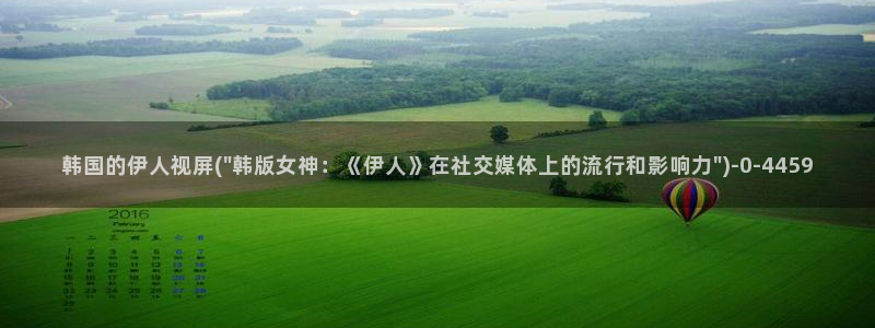 4388伊人久久影院