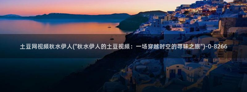 久久伊人蕉久影院