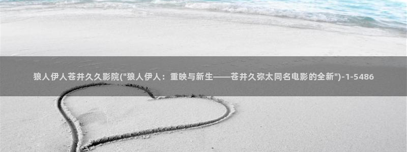 伊人久久亚洲影院