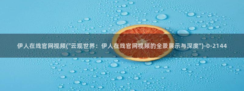 青久久影院伊人