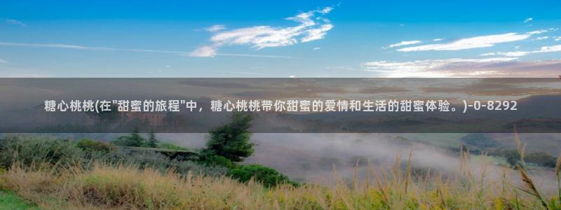 糖心视频vlog在线播放