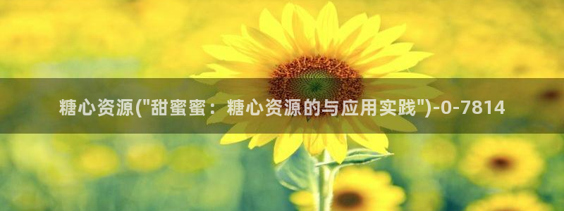 糖心vlog在哪里