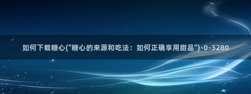 糖心vlog极品