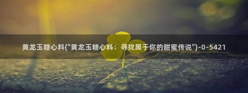 寸止挑战糖心vlog