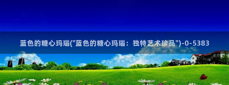 糖心vlog官网观看