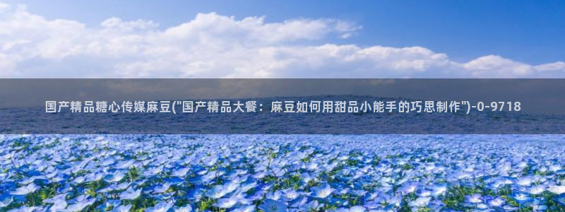 糖心视频vlog